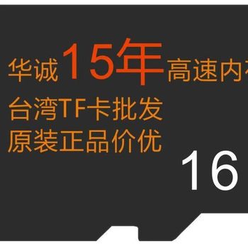 TF memory card sd truck recorder mobile phone TF wholesale driving recorder memory card mobile phone memory card