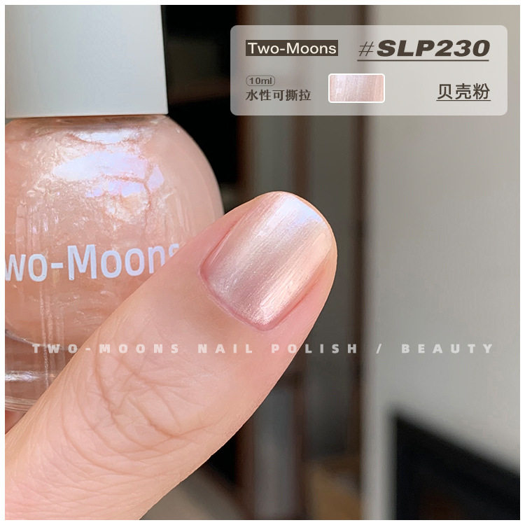 SLP278冰蓝缎TwoMoons夏天爆闪亮片极光指甲油水性可撕拉免烤快干,淘宝优惠券,粉丝福利购,淘宝优惠卷