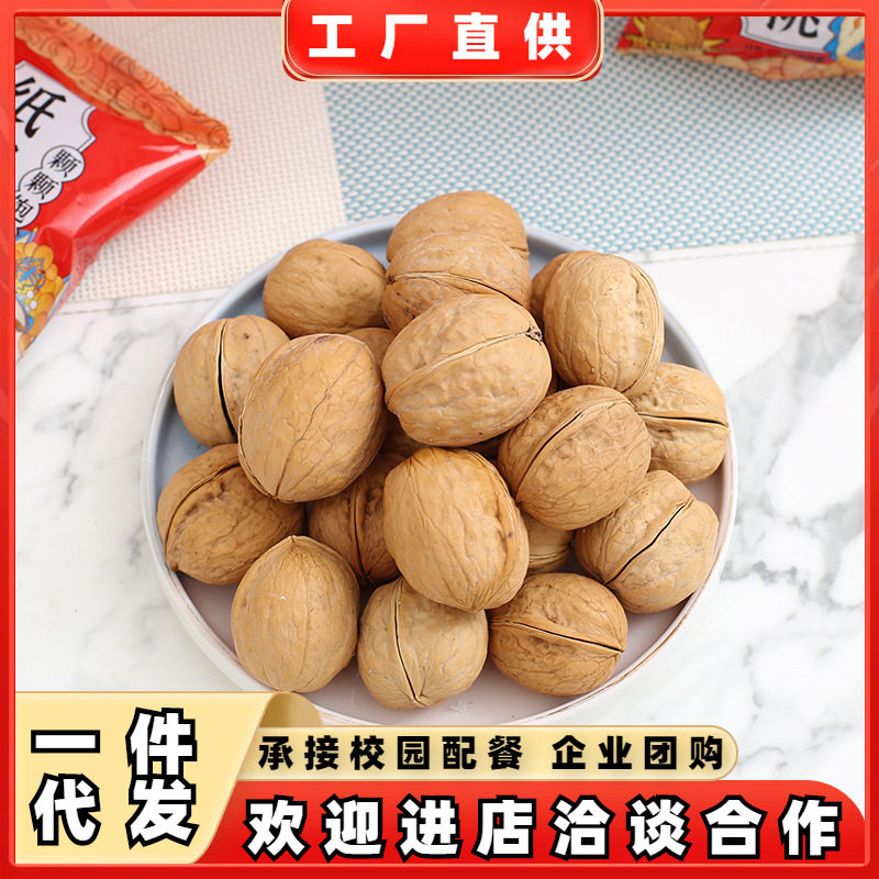 Professor Guo Xinjiang Aksu herbal flavor 185 hand-peeled paper Peel walnut 2kg gift box healthy cooked nut snacks