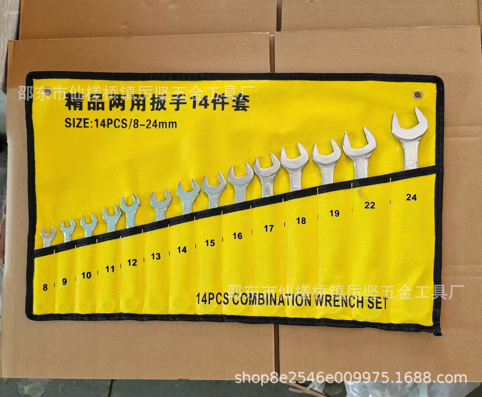 两用扳手套装全套开口梅花手动扳手凸筋镀铬五金工具大全厂家工厂