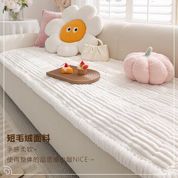 2025 New Modern Cream Color Sofa Cushion Autumn and Winter Thickened Plush Nordic Light Luxury Non-Slip Tatami Mat Cushion