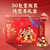 [50 Pack] Taste Source Pure Nut Gift Box 1600g Pine Nut Pistachio Hawaiian Fruit New Year Gift Box Gift