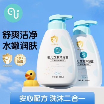 Baby Elephant Qiqi Baby Shampoo and Body Soap 2-in -1 Children's Wash and Protect Newborn Baby Shampoo and Shower Cleaning