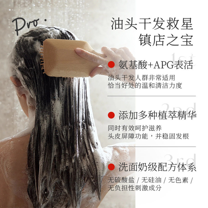 Amino Acid Silicone Oil Free Shampoo Plant Extract Oil Control Fluffy Shampoo Fragrance Shampoo Factory Wholesale