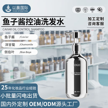 Customized Shampoo Oem Processing, Fluffy Oil-Control Anti-Dandruff Anti-Itch Shampoo, Fluffy Shampoo Oem Customization