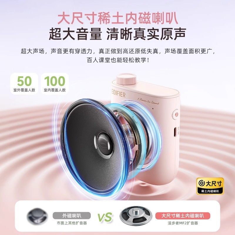 Rambler MF2 Bee Loudspeaker Teacher Special Machine for Class Large Volume Lecture Wireless Microphone Guide