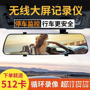 Super New Driving Recorder Hd Front and Rear Dual Lens 360-Degree Panoramic Rear Full-Screen Image Night Vision Wholesale