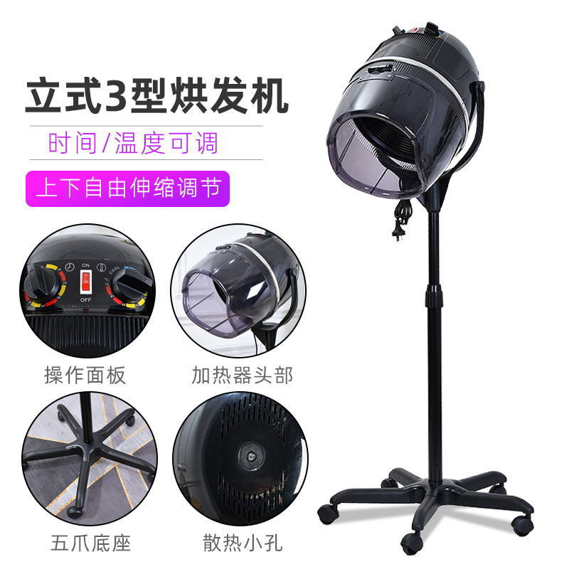 hairdressing vertical hair dryer perm dry hair shirt hair machine baking oil heater salon styler