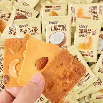 Youlemai Nut Crispy Biscuits Cashew Almond Raw Coconut Cake Almond Cake Breakfast Snacks 4kg