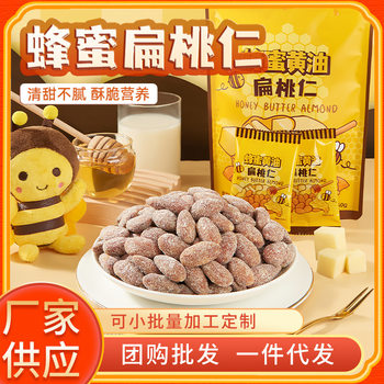 Bafeng Tom Farm Flat for Honey Butter Almond Mixed Nut Cashew Almond Nut Dried Fruit Snacks