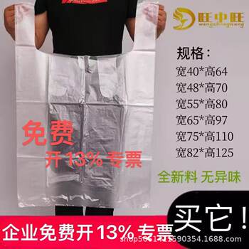 Plastic bag large thick handbag moving bag vest vest white oversized convenient plastic bag wholesale