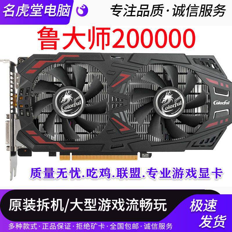 Настольный компьютер с независимым дисплеем GTX1060, видеокарта 750ti 960 4g, игра lol Delta, киберспортивное интернет-кафе, компьютерная разборка Изображение 1