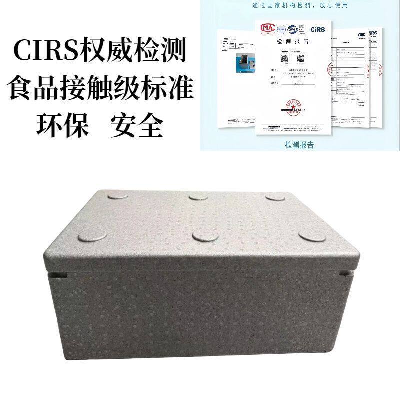 Epp Insulated Box Commercial Stall Food Grade Foam Box Refrigerated Insulated Box Insulated Box Camping Style Summer