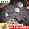 Double gun 304 stainless steel spatula household anti-scalding walnut handle soup spoon Colander wire leakage kitchenware set Wholesale