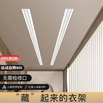 Invisible Clothes Drying Rack Embedded Balcony Automatic Lifting Language Intelligent Hidden Home Balcony Electric Clothes Drying Rod