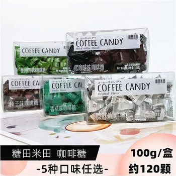 Sugar Field Coffee Candy Original Flavor Black Coffee Flavor Yogurt Lemon Green Vanilla Flavor Hazelnut Flavor 100G/Box