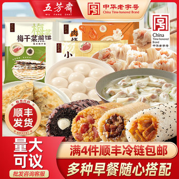 Wufangzhai Breakfast Daquan Fresh Meat Breakfast Wonton Tangyuan Sauce Rice Bang Bang Sauce Breakfast Fast Food Semi-finished Products