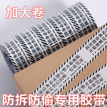Unboxing Reminder Tape, Please Record Unboxing Sealing Tape, No Unboxing, No After-Sales Unboxing Video Warning Tape