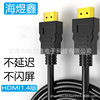 HDMI High-Definition Line Computer Tv Box Projection Display Projection Cable HDMI Cable Version 1.4 Data Cable