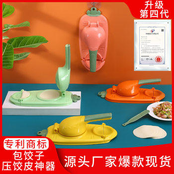 Dumpling Making Artifact Kitchen Lazy Hand Press Dumpling Wracker Household Press Dumpling Wracker Dumpling Wracker