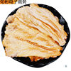 Dried Grilled Fish Fillets, Cod Fillets, Charcoal Grilled Qingdao Yantai Dalian Specialty Whole Box of Monkfish and Mackerel Snacks