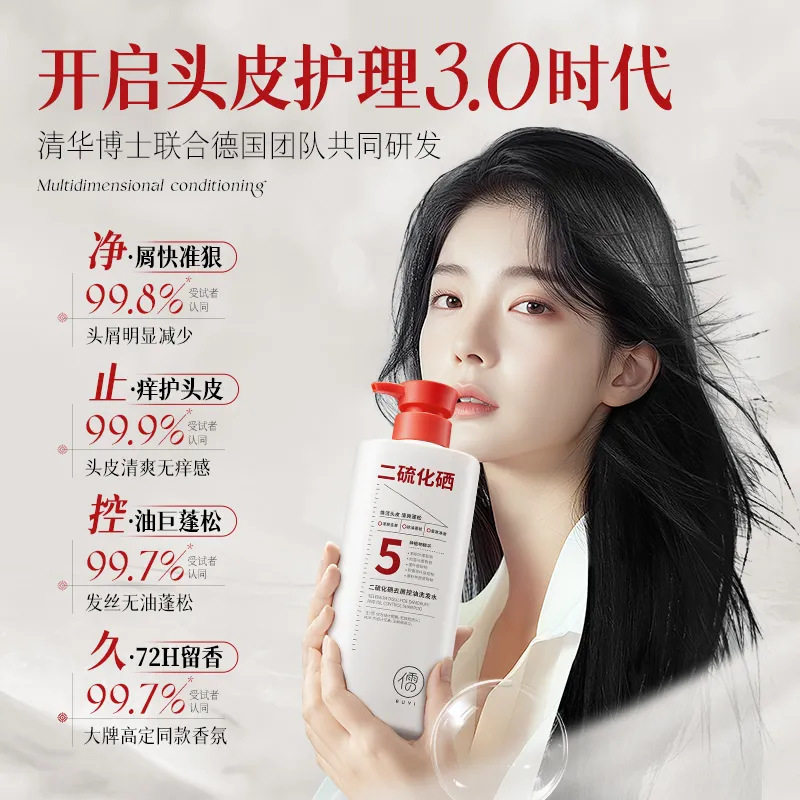 Selenium Disulfide Hair Follicle Cleansing Shampoo, Anti-Dandruff, Anti-Itch, Mite Removal, Oil Control, Fluffy Inflammation Shampoo, Brand Genuine