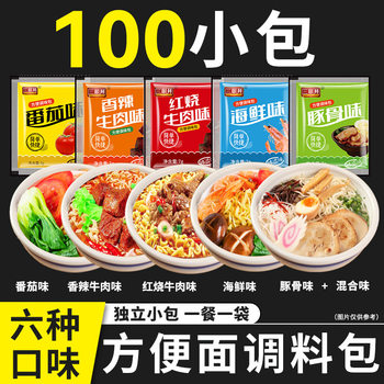 Instant Noodle Seasoning Pack, Hanging Noodles, Buckwheat Instant Noodles Seasoning Pack, Boiled Noodle Seasoning Pack, Sauce Pack with Printed Store Name Logo