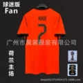 Netherlands home number 7 (with armband)