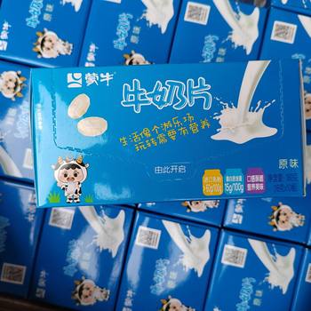 [New date] Mengniu milk slices original flavor 144g milk slices wholesale Inner Mongolia milk slices milk slices boxed