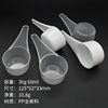 Pet Measuring Spoon Cat Food Spoon Dog Food Spoon Plastic Spoon 30g 60ml Plastic Measuring Spoon Quantitative Spoon Laundry Powder Spoon