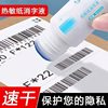Express applicator thermal paper correction fluid information seamless elimination pen privacy one wipe Spirit Express single applicator