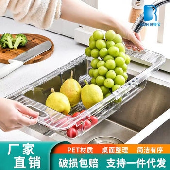 PET household kitchen retractable draining basket Nordic fruit and vegetable sink draining basin dish basin bowl and chopsticks draining