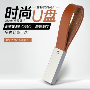 Factory wholesale creative gifts fashion leather belt U disk 16G LOGO high-end advertising gifts U disk 32g