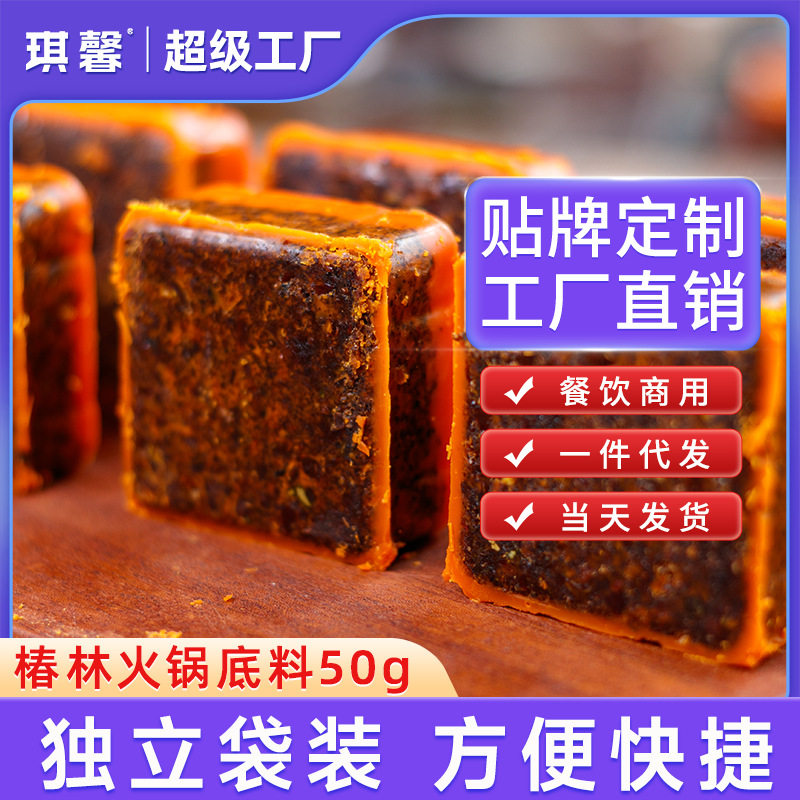 Chunlin Chongqing Hot Pot Base Material 50g Malatang Separate Packaging Mulin Soup Sanxian Customized OEM Hot Pot Material