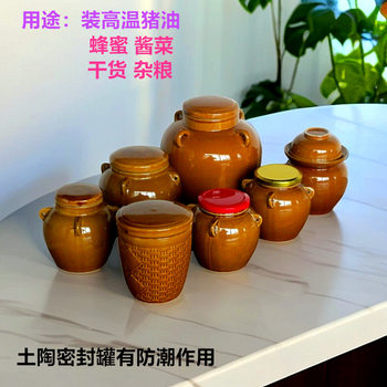 Ceramic Honey Jar, Earthenware Lard Jar, Pickles, Dry Goods, Tea and Grains, Household Storage Jar, Sealed Jar, Waterproof
