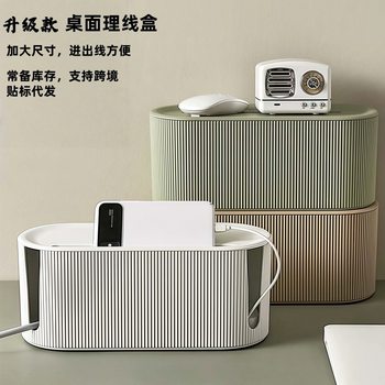 Hidden Wire Box Plug-in Storage Box Multifunctional Wire Storage Box Desktop Plug-in Storage Wire Box