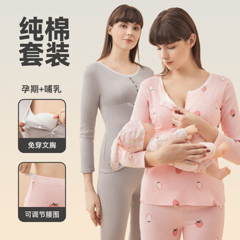 Pregnant Women's Breastfeeding Maternity Clothing Autumn Clothes and Pants Set Pregnant Pregnancy Maternity Postpartum Nursing Cotton Pajamas Set