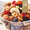 Daily Delicious Nuts Mixed Nuts Small Package New Year's Ready-To-Eat Dried Nuts Kidsren's Popular Snacks for All Ages