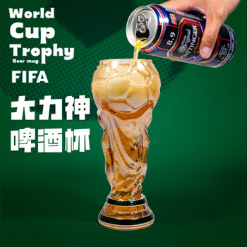 [Factory Direct Sales] Hercules Beer Glass Cup World Cup Football Bar Cup Business Gift Colorful Version