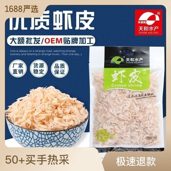 Seasoned salted shrimps cooked shrimps dried seafood dried seafood seasoning fresh 150 g/bag wholesale