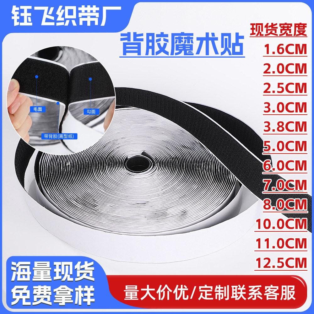 Adhesive Velcro hook surface wool surface strong adhesive wool surface seamless fixed screen window curtain double-sided self-adhesive buckle wholesale