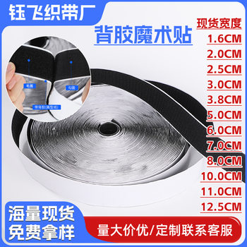 Adhesive Velcro hook surface wool surface strong adhesive wool surface seamless fixed screen window curtain double-sided self-adhesive buckle wholesale