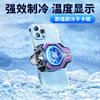 Mobile phone radiator flat plate magnetic refrigeration frozen semiconductor chicken game live cooling artifact heat dissipation back clip