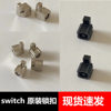 Switch Ns Handle Buckle Slide Rail Lock Handle Fixed Lock Joycon Handle Metal Repair Accessories