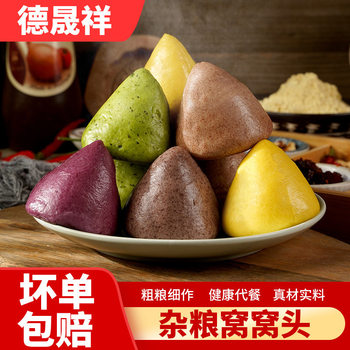 Wotou Whole Grain Meal Replacement Coarse Grain Steamed Bun Pastry Breakfast Ready-To-Eat Frozen Staple Food Without Added Sugar Semi-Finished Product