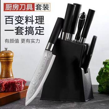 Household kitchen knife suit Damashi laser grain cutting blade bone cutter stainless steel kitchen knife set kitchen knife combination