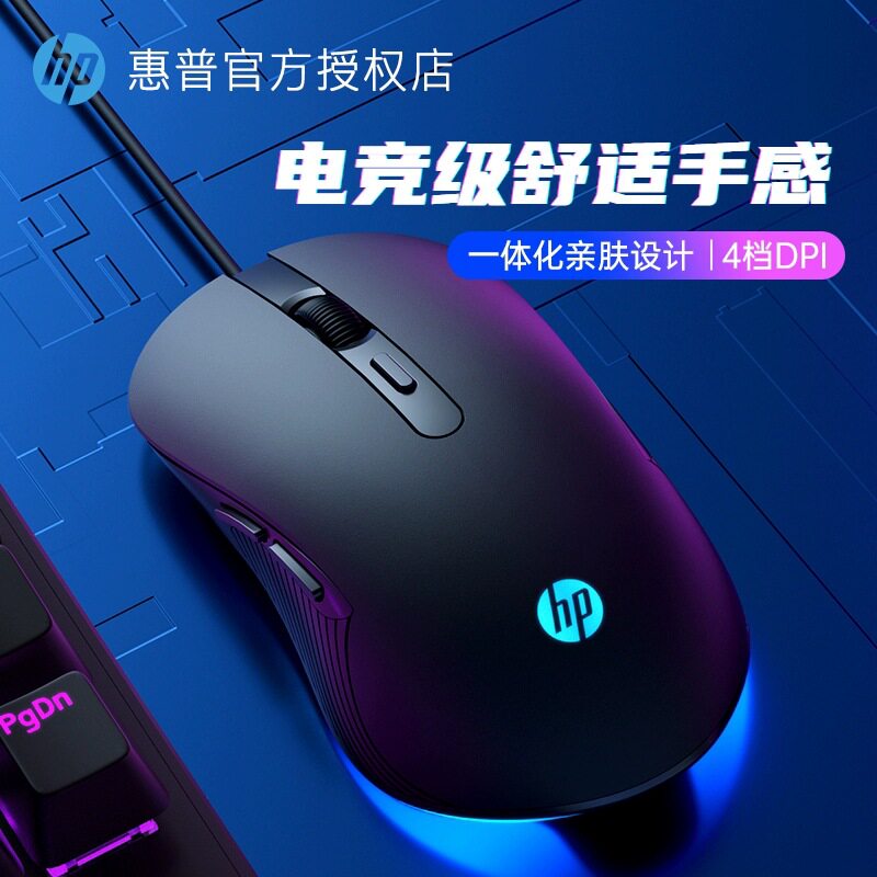 HP/惠普M150有线usb鼠标 家用笔记本台式办公商务 电脑配件批发