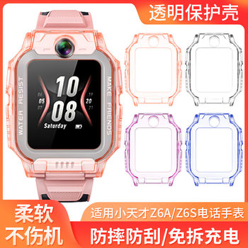 Suitable for Little Genius Phone Watch Z6A Protective Case Tempered Film Universal Transparent Soft Shell Strap Special Protective Cover