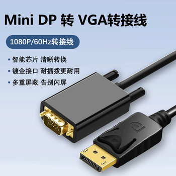 Factory DP to VGA adapter interface converter adapter Displayport computer monitor HD