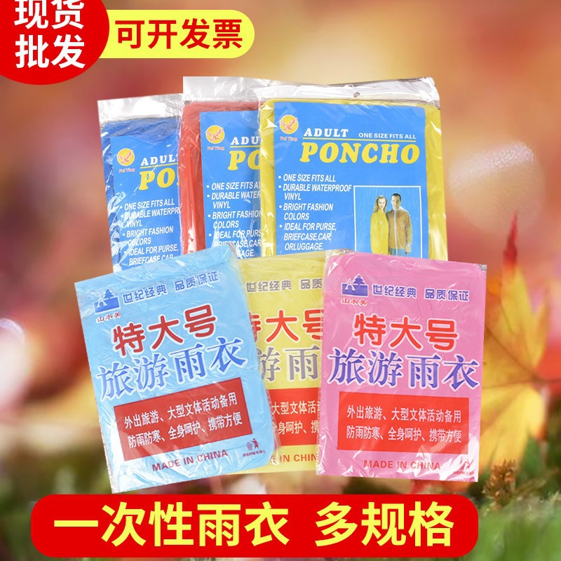 Disposable raincoats, travel outdoor activities, concerts, p...